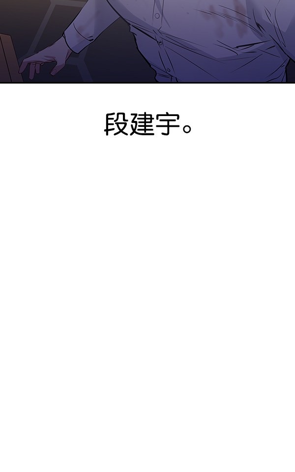 《实力至上校园》漫画最新章节第95话免费下拉式在线观看章节第【96】张图片