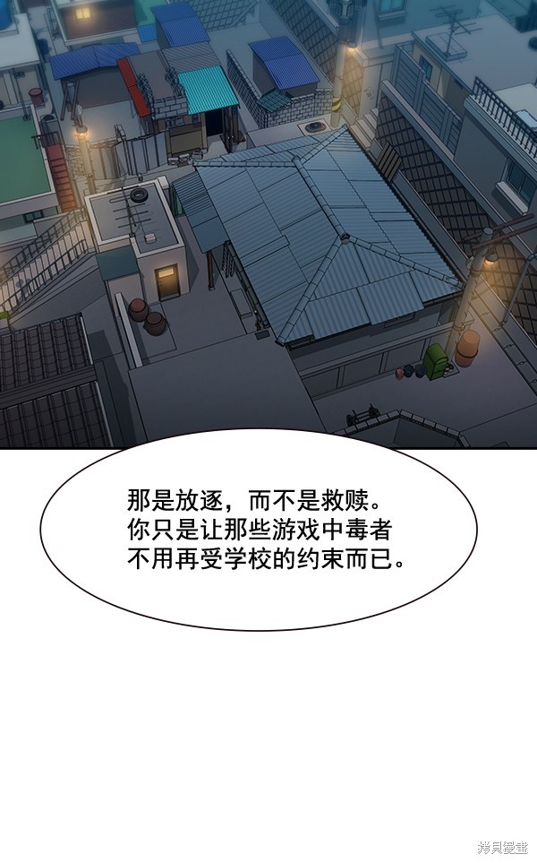 《实力至上校园》漫画最新章节第100话免费下拉式在线观看章节第【89】张图片