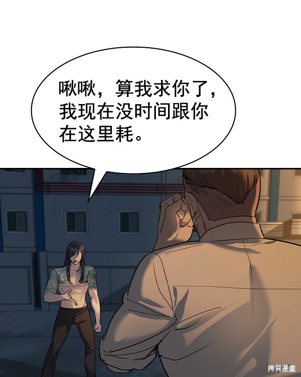 《实力至上校园》漫画最新章节第2季047话免费下拉式在线观看章节第【20】张图片