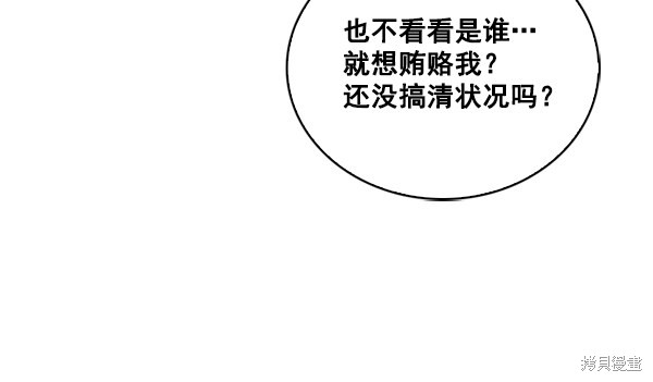 《实力至上校园》漫画最新章节第48话免费下拉式在线观看章节第【24】张图片