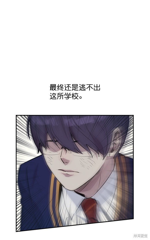 《实力至上校园》漫画最新章节第33话免费下拉式在线观看章节第【98】张图片