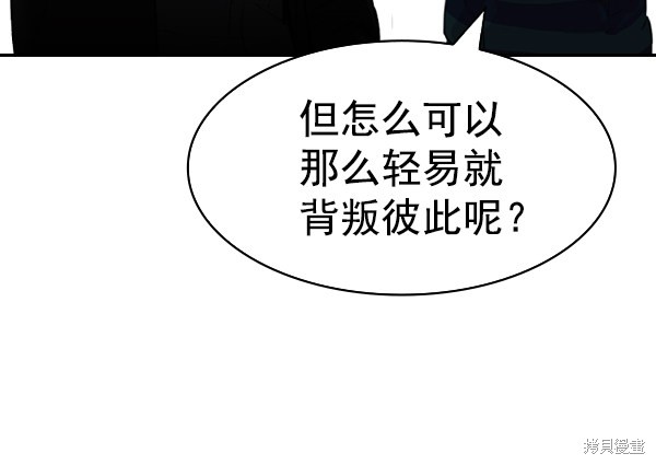 《实力至上校园》漫画最新章节第2季048话免费下拉式在线观看章节第【136】张图片