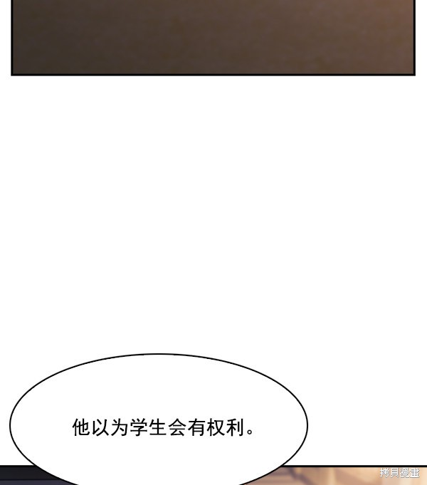 《实力至上校园》漫画最新章节第74话免费下拉式在线观看章节第【98】张图片