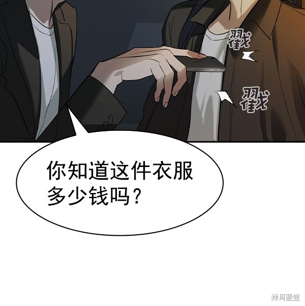 《实力至上校园》漫画最新章节第2季038话免费下拉式在线观看章节第【61】张图片