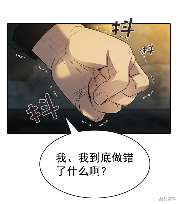 《实力至上校园》漫画最新章节第2季047话免费下拉式在线观看章节第【73】张图片