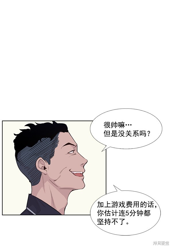 《实力至上校园》漫画最新章节第1话免费下拉式在线观看章节第【143】张图片