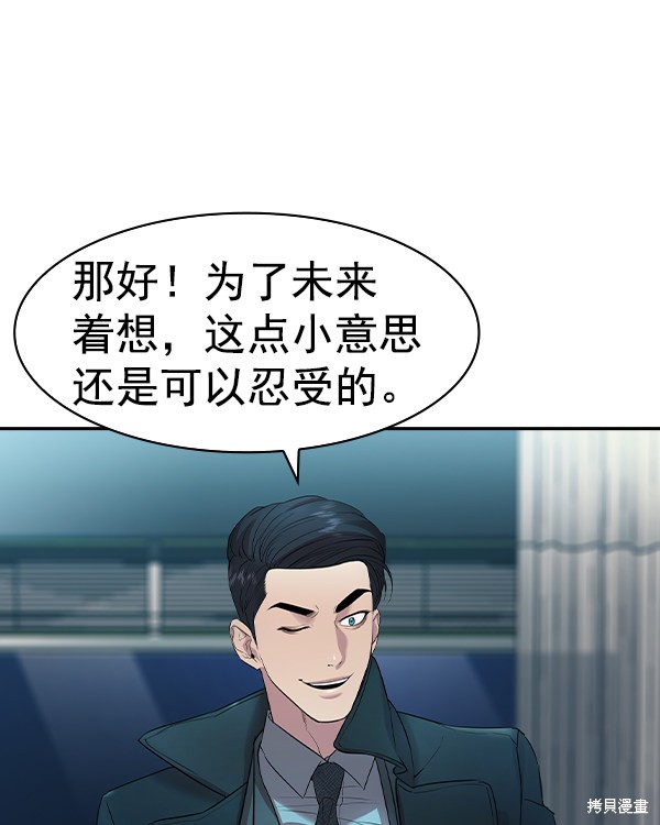 《实力至上校园》漫画最新章节第2季033话免费下拉式在线观看章节第【66】张图片