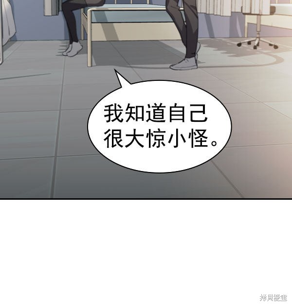 《实力至上校园》漫画最新章节第2季054话免费下拉式在线观看章节第【135】张图片