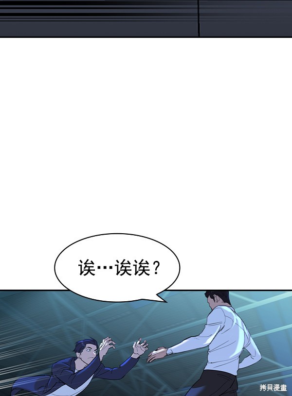 《实力至上校园》漫画最新章节第2季020话免费下拉式在线观看章节第【104】张图片