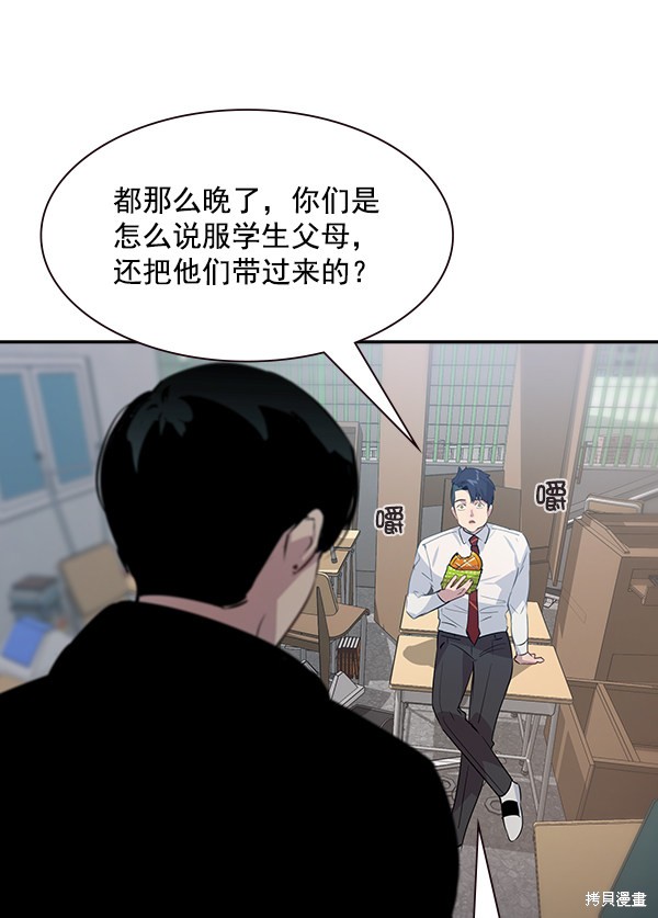 《实力至上校园》漫画最新章节第99话免费下拉式在线观看章节第【71】张图片