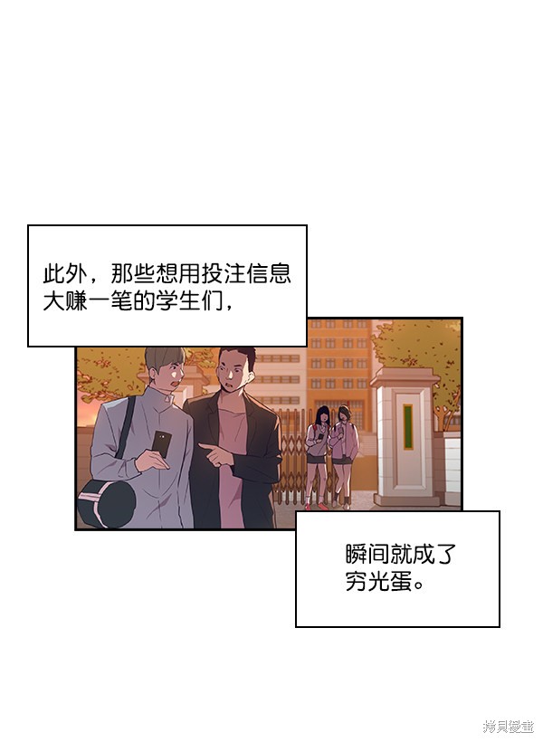 《实力至上校园》漫画最新章节第14话免费下拉式在线观看章节第【66】张图片