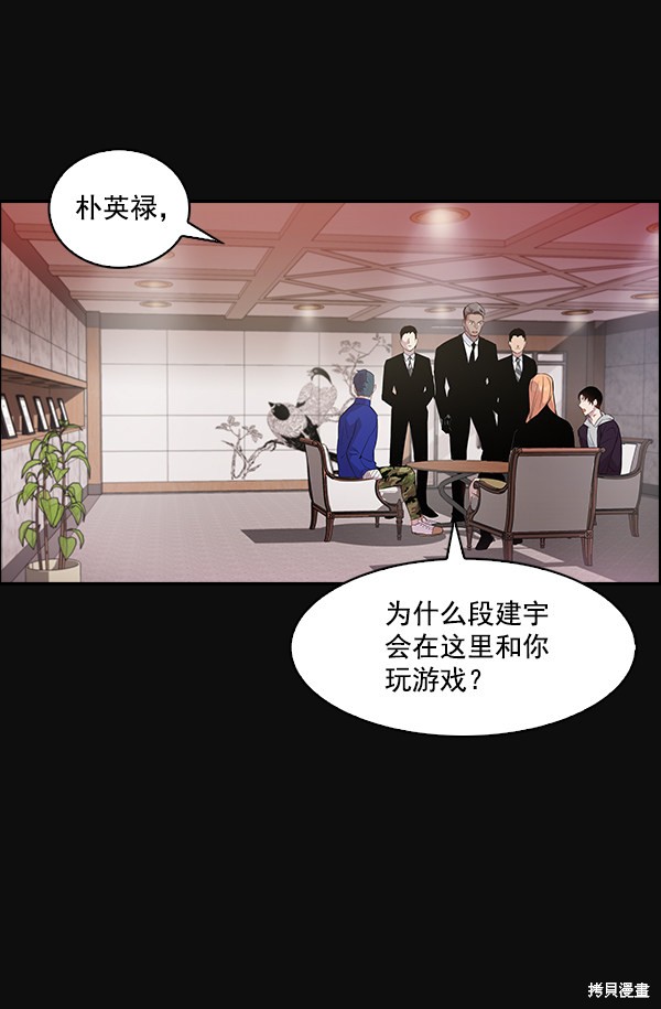 《实力至上校园》漫画最新章节第24话免费下拉式在线观看章节第【79】张图片