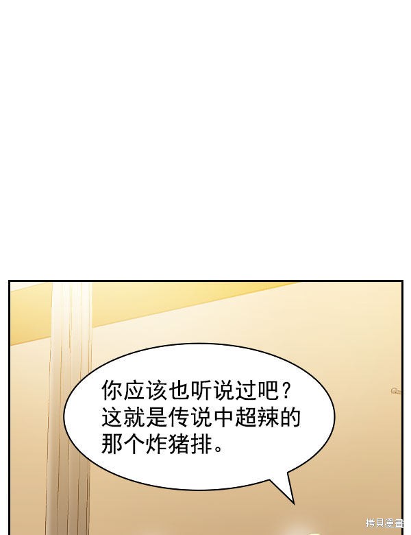 《实力至上校园》漫画最新章节第2季009话免费下拉式在线观看章节第【58】张图片