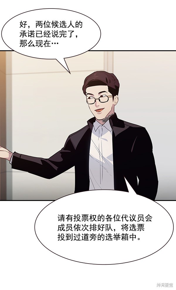 《实力至上校园》漫画最新章节第92话免费下拉式在线观看章节第【37】张图片