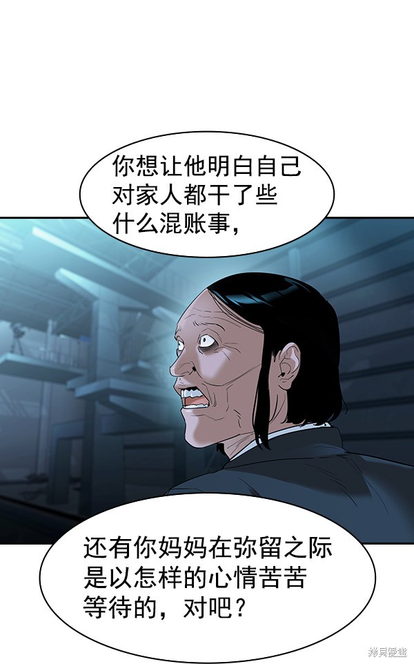 《实力至上校园》漫画最新章节第2季022话免费下拉式在线观看章节第【43】张图片