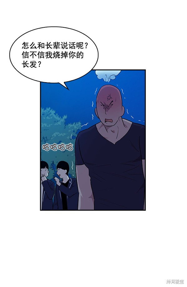 《实力至上校园》漫画最新章节第18话免费下拉式在线观看章节第【14】张图片