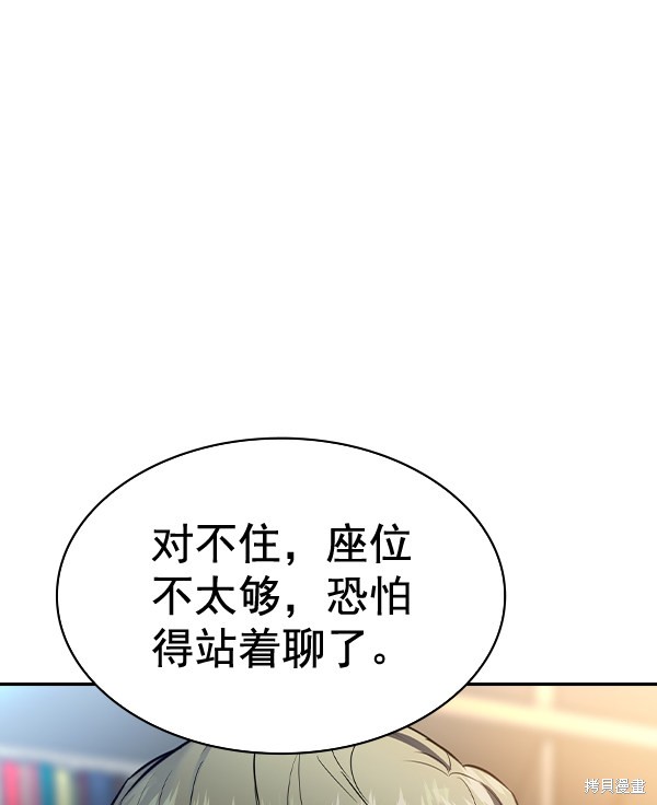 《实力至上校园》漫画最新章节第2季055话免费下拉式在线观看章节第【15】张图片