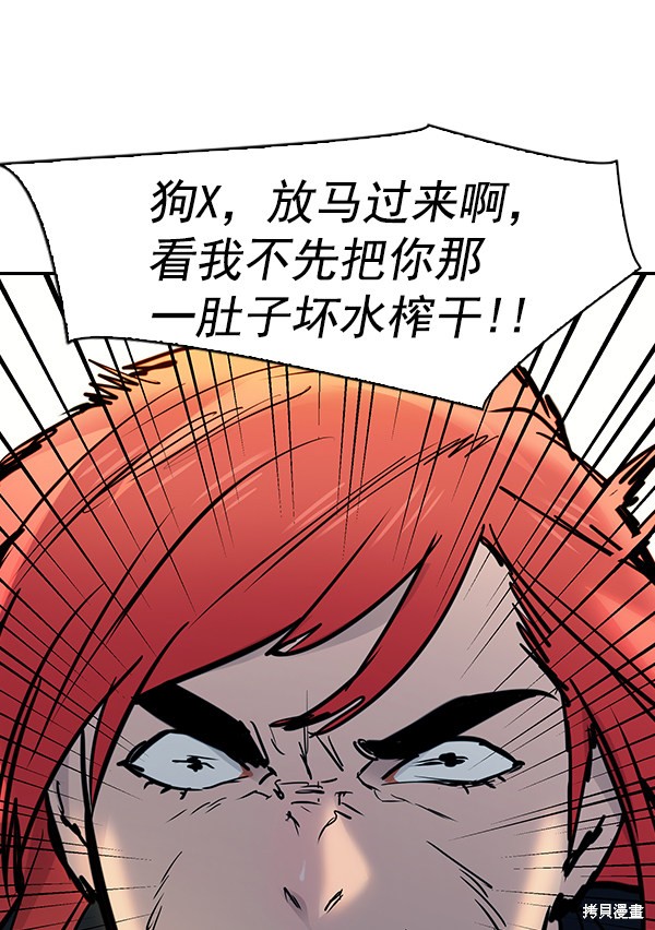 《实力至上校园》漫画最新章节第2季011话免费下拉式在线观看章节第【45】张图片