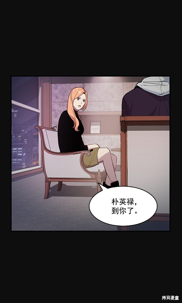 《实力至上校园》漫画最新章节第29话免费下拉式在线观看章节第【69】张图片