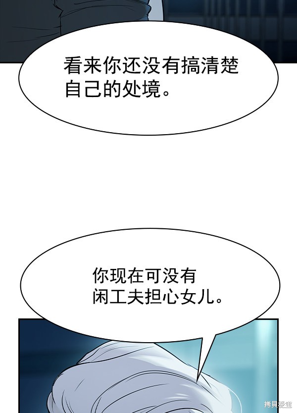 《实力至上校园》漫画最新章节第2季014话免费下拉式在线观看章节第【105】张图片