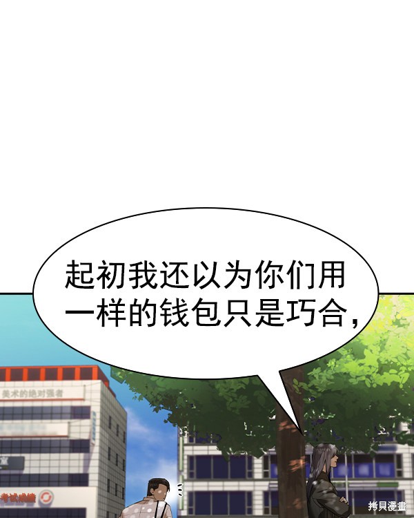 《实力至上校园》漫画最新章节第2季041话免费下拉式在线观看章节第【86】张图片