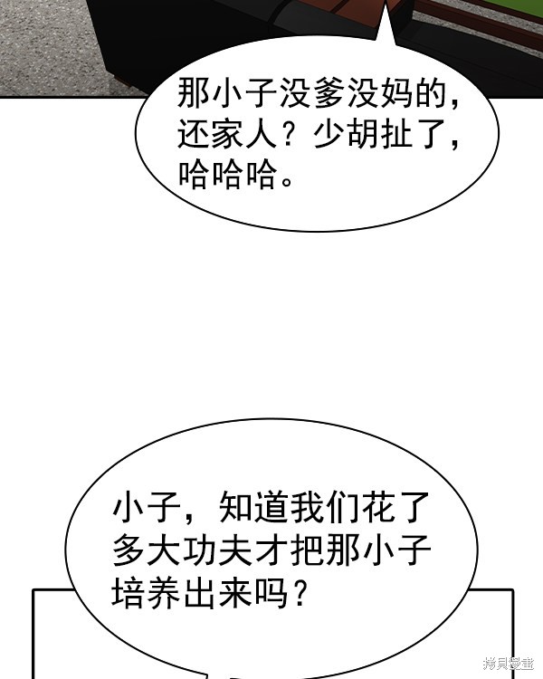 《实力至上校园》漫画最新章节第2季043话免费下拉式在线观看章节第【103】张图片