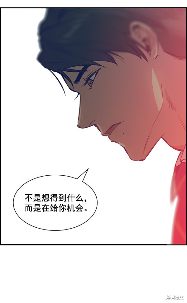 《实力至上校园》漫画最新章节第100话免费下拉式在线观看章节第【94】张图片