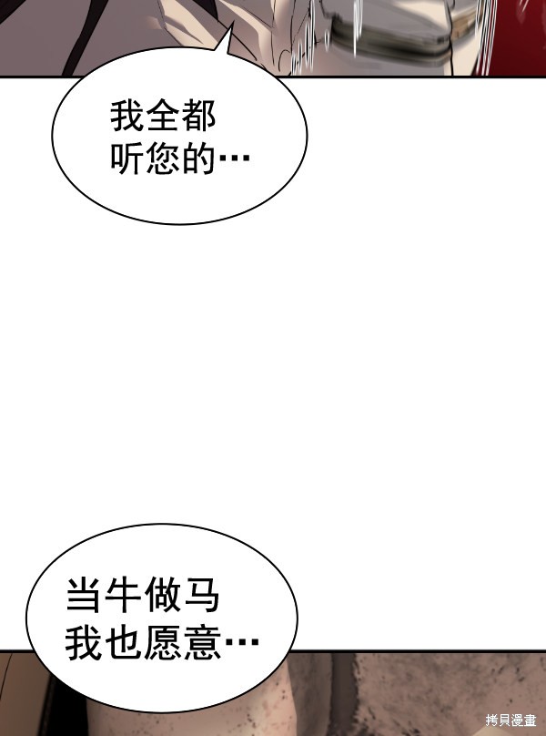 《实力至上校园》漫画最新章节第2季052话免费下拉式在线观看章节第【37】张图片