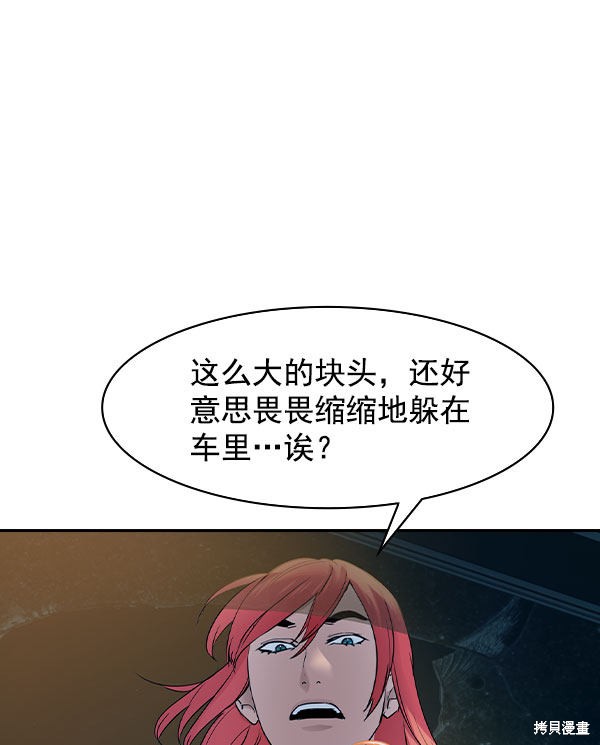 《实力至上校园》漫画最新章节第2季010话免费下拉式在线观看章节第【36】张图片