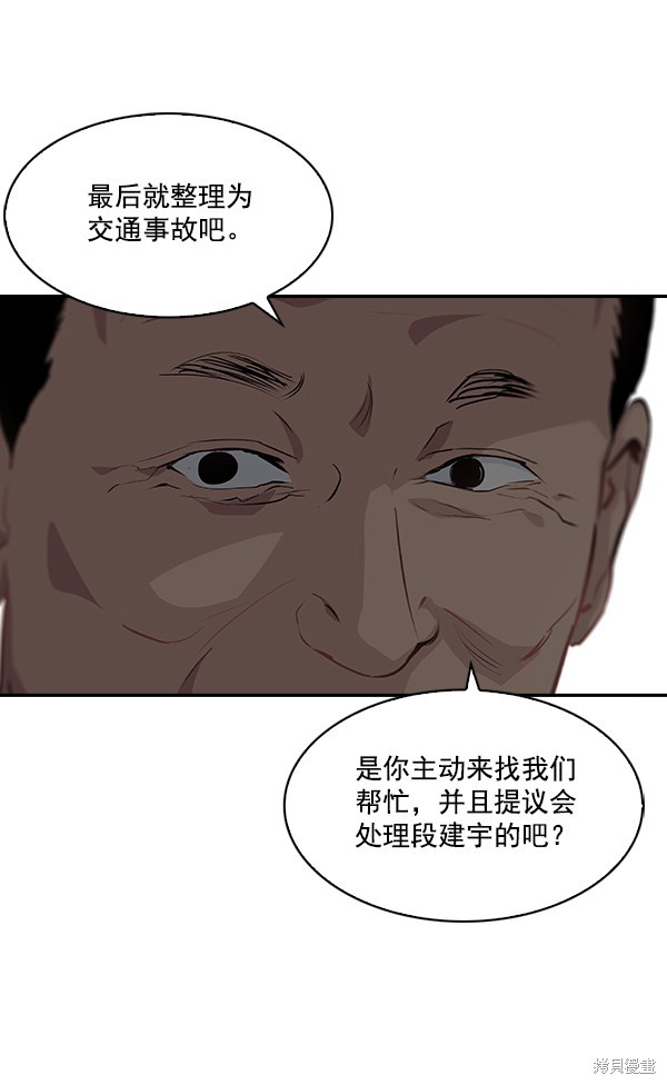 《实力至上校园》漫画最新章节第32话免费下拉式在线观看章节第【19】张图片