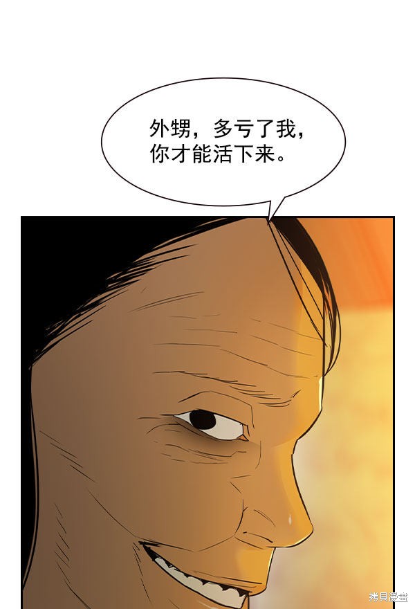 《实力至上校园》漫画最新章节第2季008话免费下拉式在线观看章节第【114】张图片