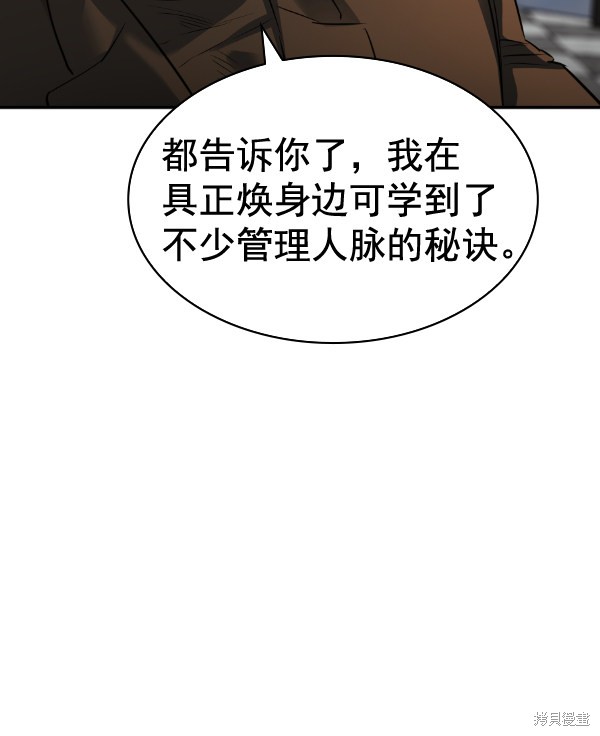 《实力至上校园》漫画最新章节第2季050话免费下拉式在线观看章节第【83】张图片