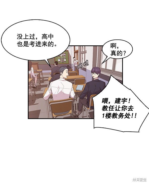 《实力至上校园》漫画最新章节第5话免费下拉式在线观看章节第【21】张图片