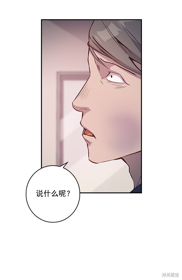 《实力至上校园》漫画最新章节第16话免费下拉式在线观看章节第【5】张图片