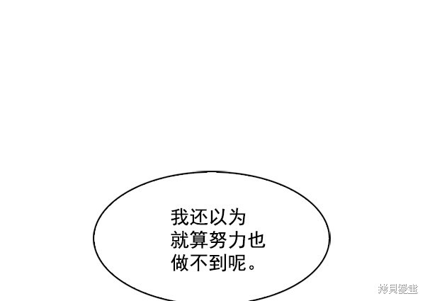 《实力至上校园》漫画最新章节第73话免费下拉式在线观看章节第【91】张图片