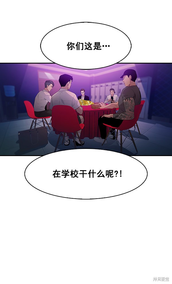 《实力至上校园》漫画最新章节第81话免费下拉式在线观看章节第【9】张图片