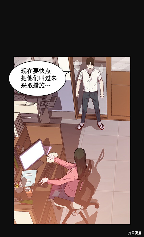 《实力至上校园》漫画最新章节第27话免费下拉式在线观看章节第【67】张图片