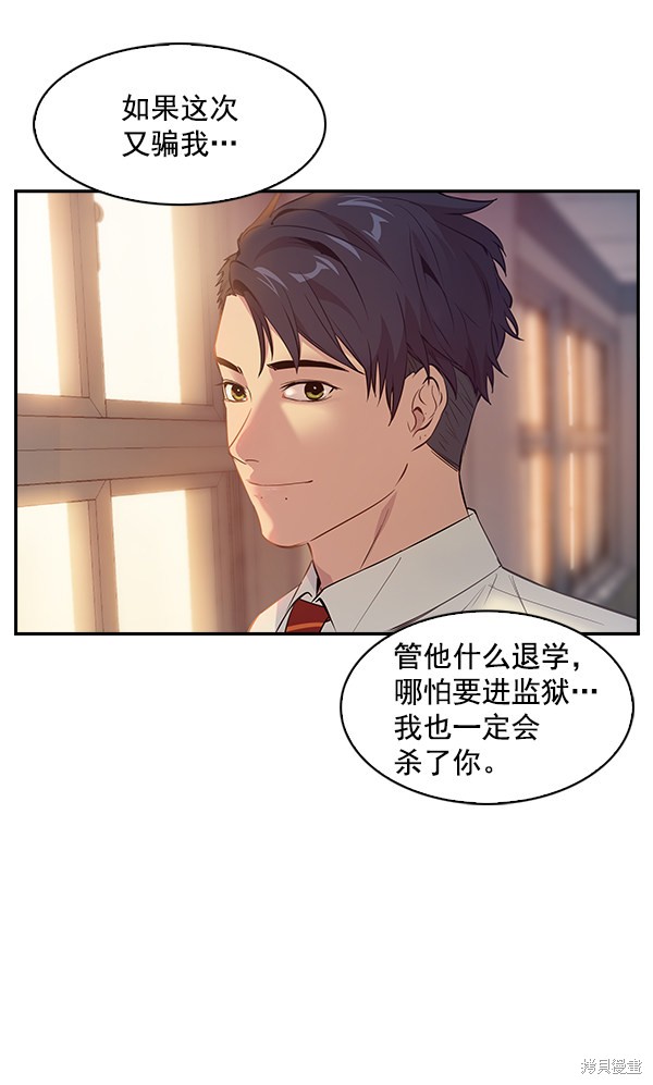 《实力至上校园》漫画最新章节第74话免费下拉式在线观看章节第【86】张图片