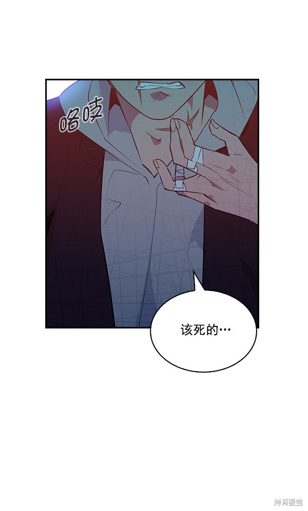 《实力至上校园》漫画最新章节第21话免费下拉式在线观看章节第【86】张图片