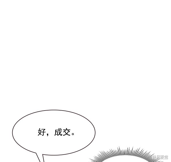 《实力至上校园》漫画最新章节第85话免费下拉式在线观看章节第【18】张图片