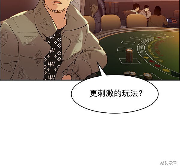 《实力至上校园》漫画最新章节第2季008话免费下拉式在线观看章节第【3】张图片