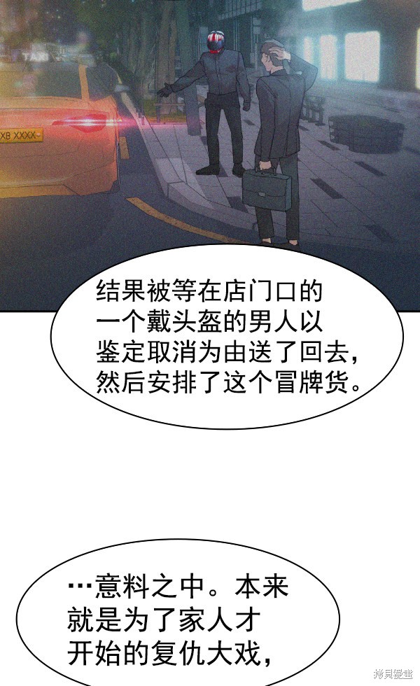 《实力至上校园》漫画最新章节第2季026话免费下拉式在线观看章节第【60】张图片