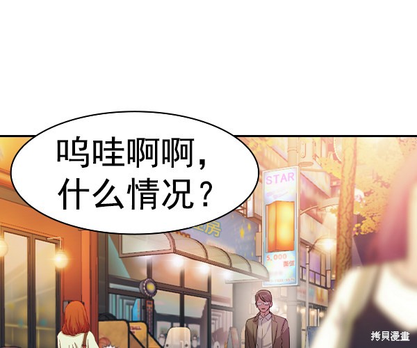 《实力至上校园》漫画最新章节第2季039话免费下拉式在线观看章节第【121】张图片