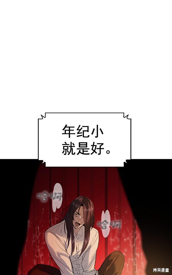 《实力至上校园》漫画最新章节第2季052话免费下拉式在线观看章节第【9】张图片