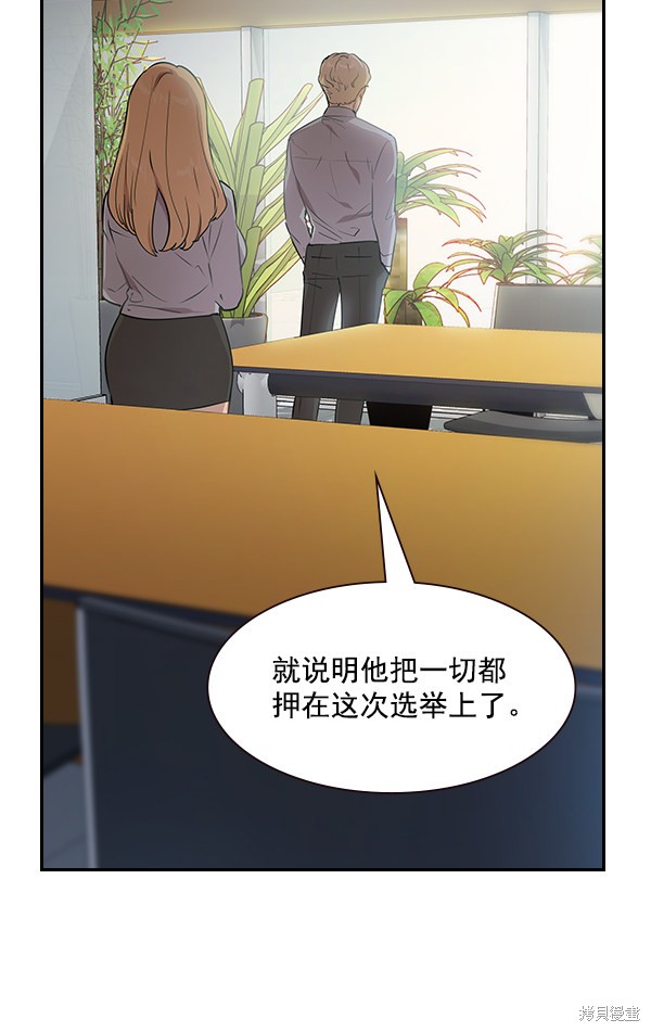 《实力至上校园》漫画最新章节第101话免费下拉式在线观看章节第【7】张图片