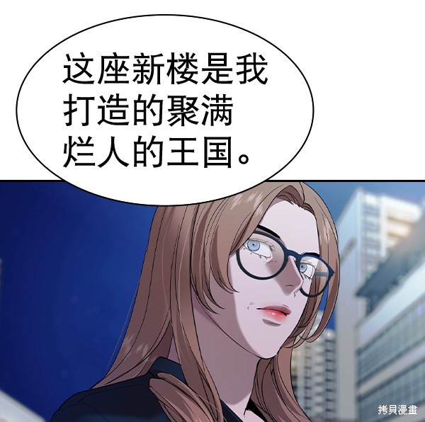 《实力至上校园》漫画最新章节第2季058话免费下拉式在线观看章节第【40】张图片