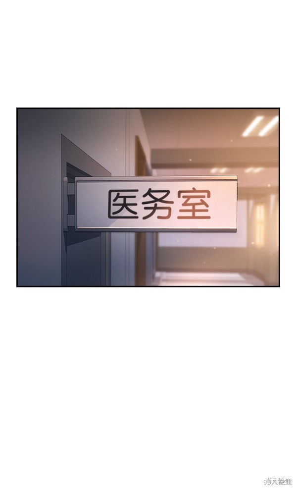 《实力至上校园》漫画最新章节第75话免费下拉式在线观看章节第【51】张图片