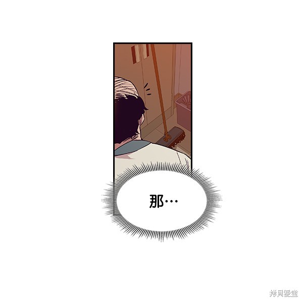 《实力至上校园》漫画最新章节第5话免费下拉式在线观看章节第【79】张图片