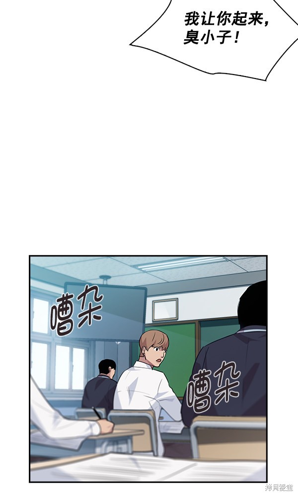 《实力至上校园》漫画最新章节第45话免费下拉式在线观看章节第【2】张图片