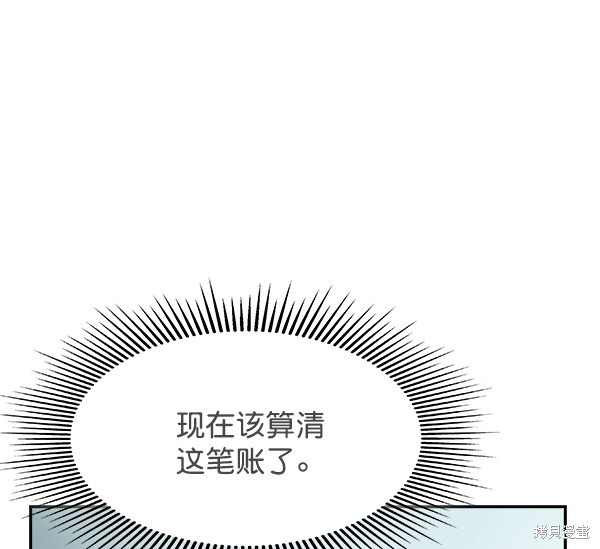 《实力至上校园》漫画最新章节第79话免费下拉式在线观看章节第【31】张图片